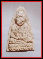 หลวงปู่ทวดสำนักสงค์ป่ากอ  (226)